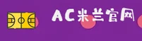 米兰「中国」官方网站