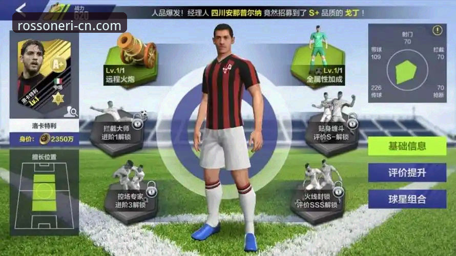 AC米兰官网历史荣耀内容下载与访问操作教程