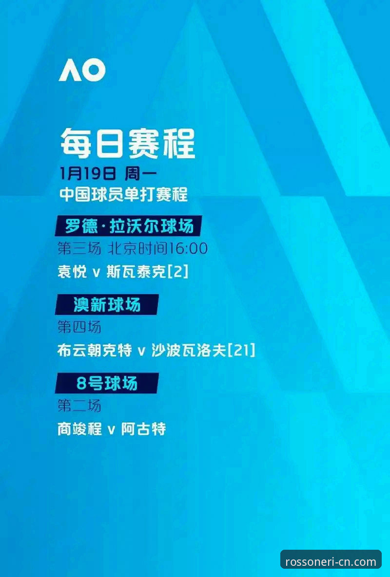 AC米兰中国官网观赛体验：从格伊转会看新援融入球队的完整指南
